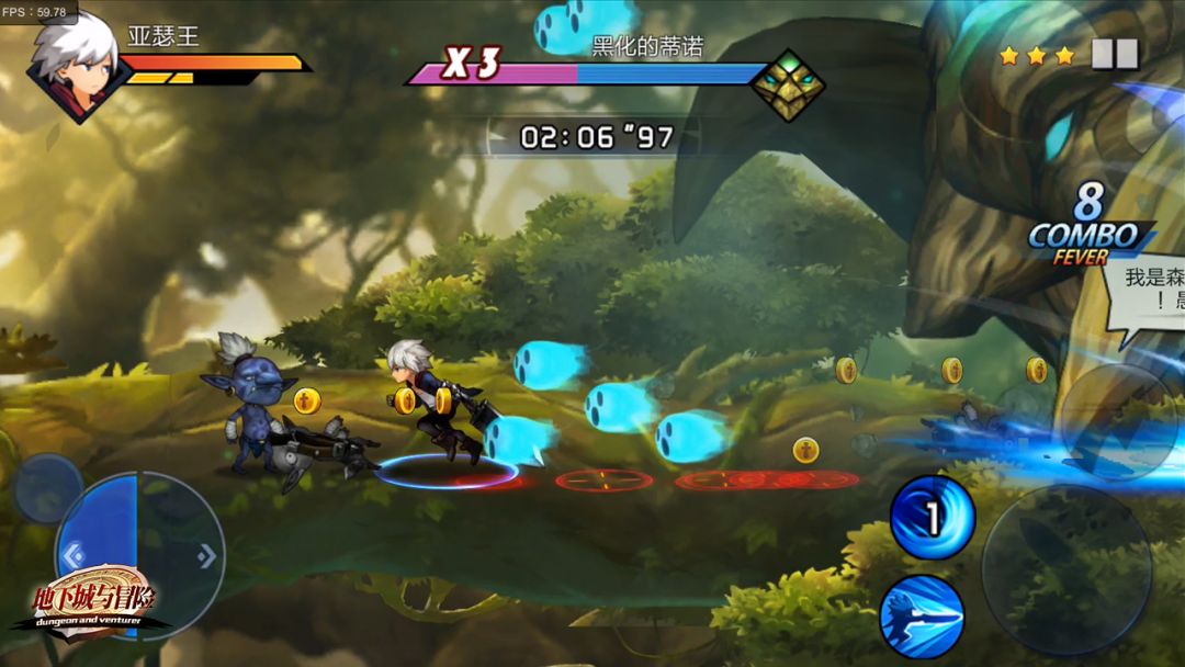 地下城与冒险游戏截图