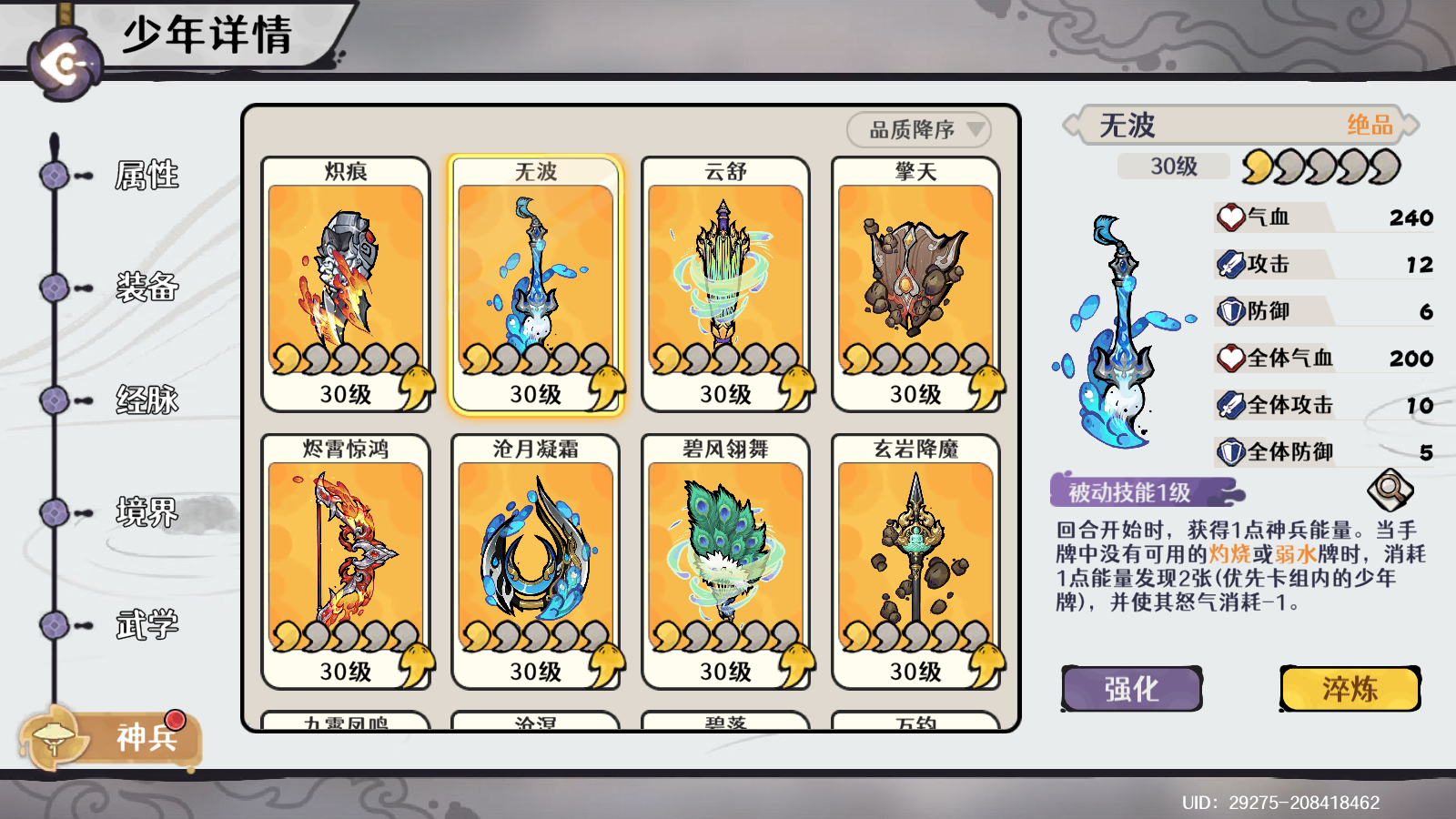 素弦轻捻沧波涌，弱水含锋化烟流