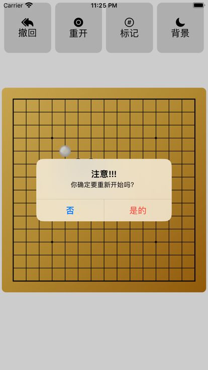五子棋（黑棋Ai）游戏截图