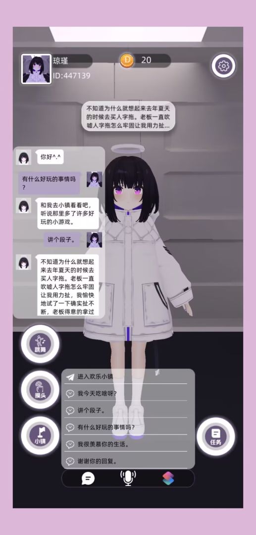 Momo物语游戏截图