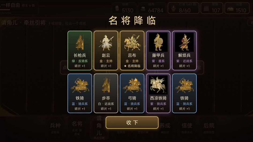 影戏三国游戏截图