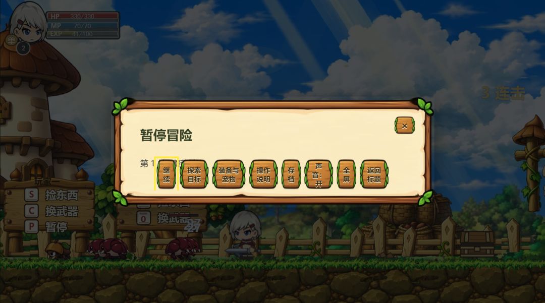 双人冒险精灵王游戏截图