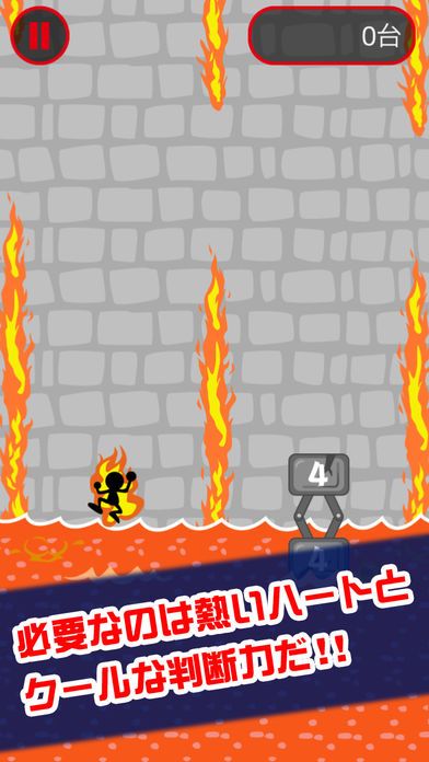 火柱とび游戏截图
