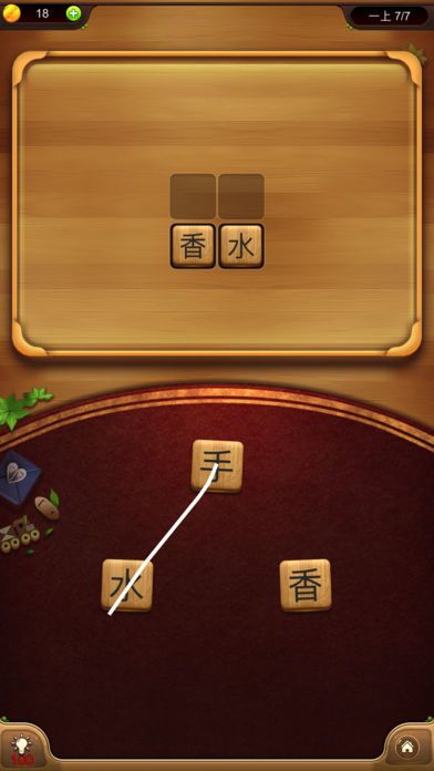 汉字连连看-小学生成语游戏游戏截图