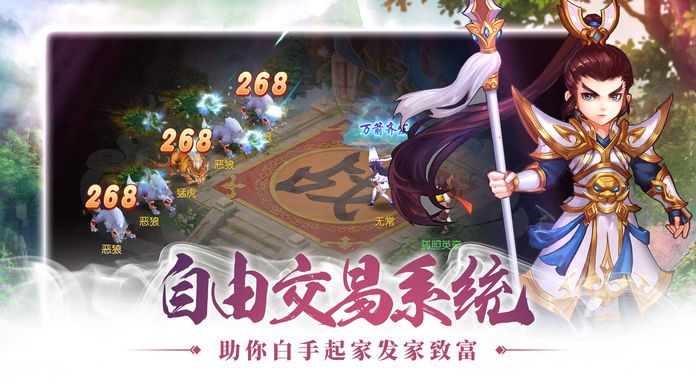 梦幻仙灵:西游仙侠回合制游戏游戏截图