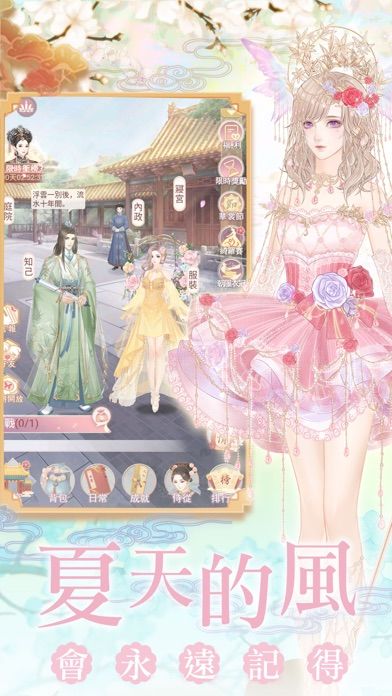 戀戀清庭游戏截图