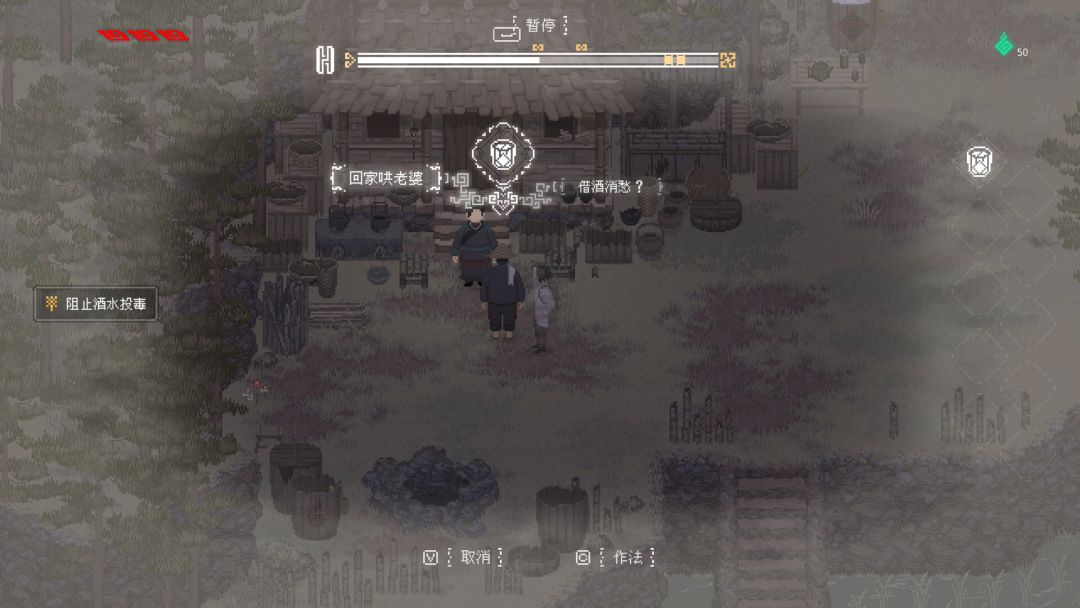 山海旅人2游戏截图