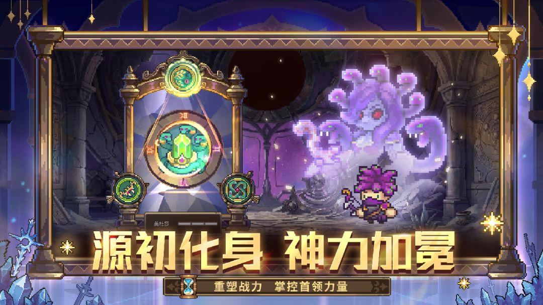 元气骑士前传游戏截图