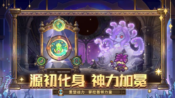 元气骑士前传截图