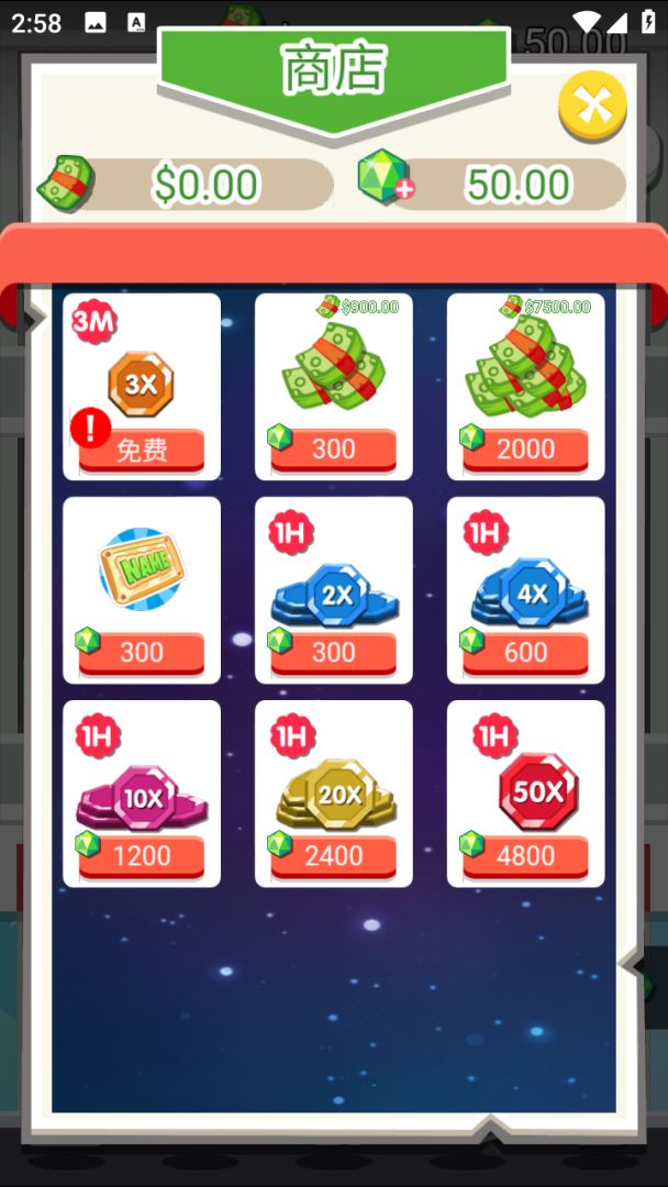 疯狂大富翁游戏截图