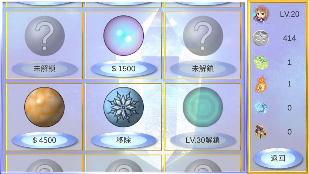 魔球养成游戏截图