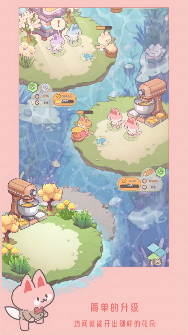 猫咪工坊游戏截图