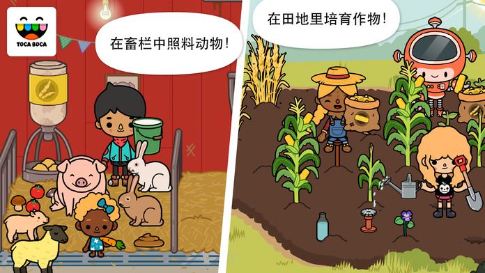Toca Life: Farm游戏截图