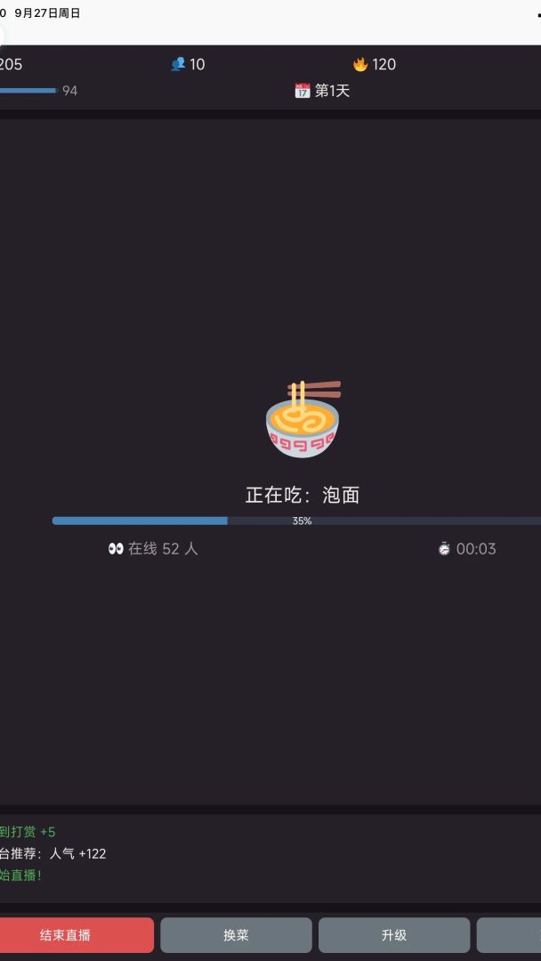 吃播大神游戏截图