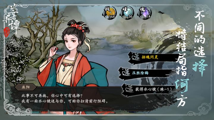 兰若异谭截图