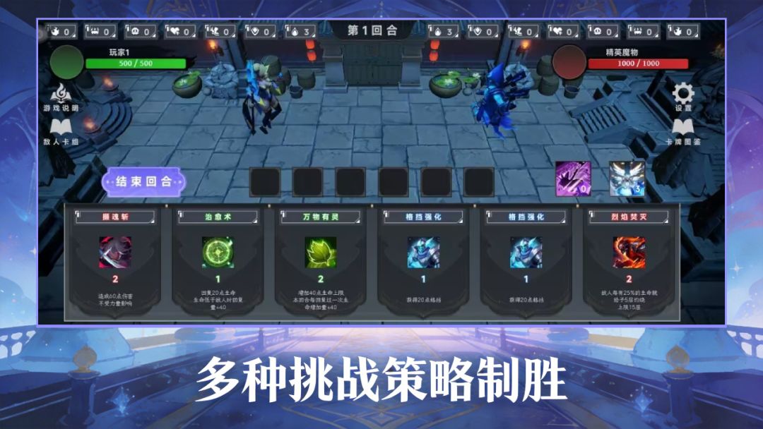 终极王牌:五元对决游戏截图