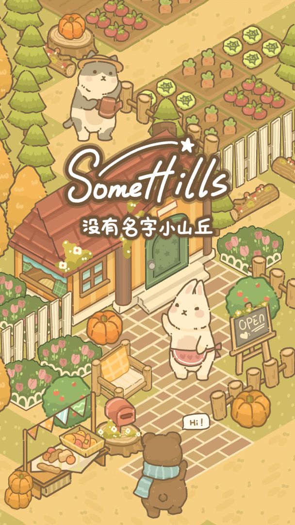 没有名字小山丘游戏截图