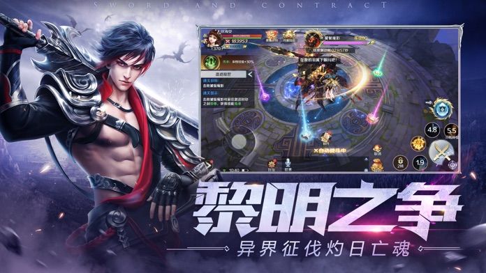 剑魂荣耀-魔幻角色扮演动作手游游戏截图