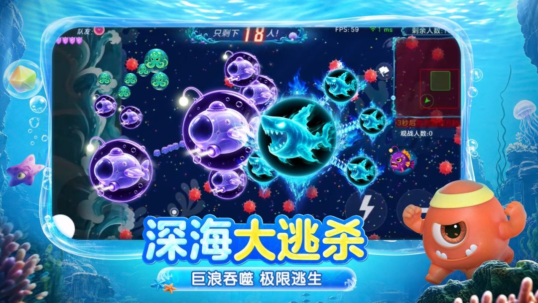 球球大作战游戏截图
