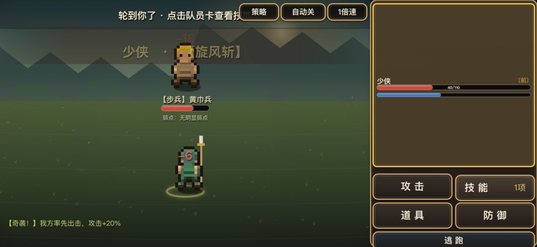 豆豆三国游戏截图