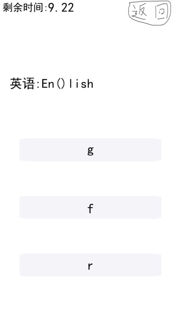 大头闯关游戏截图
