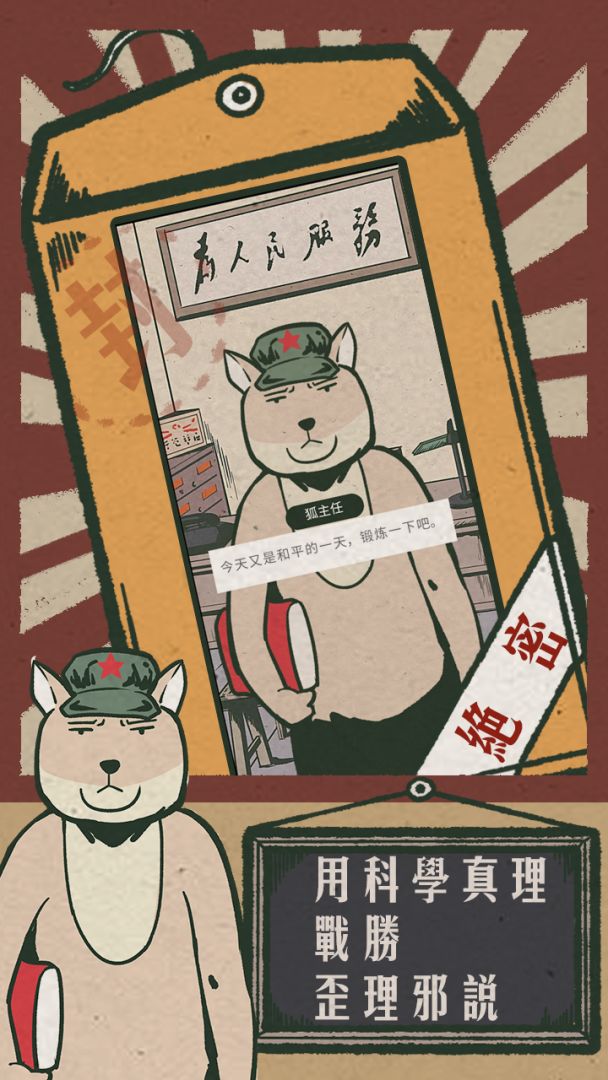 藏狐侦探游戏截图