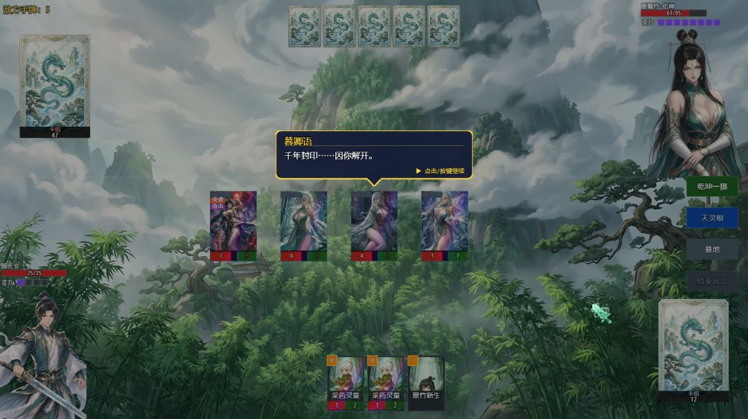 师姐别急，我抽卡就变强游戏截图