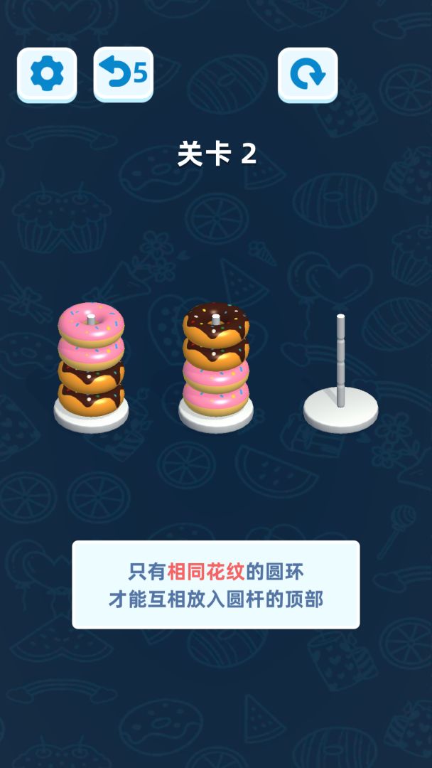 颜色分类游戏截图