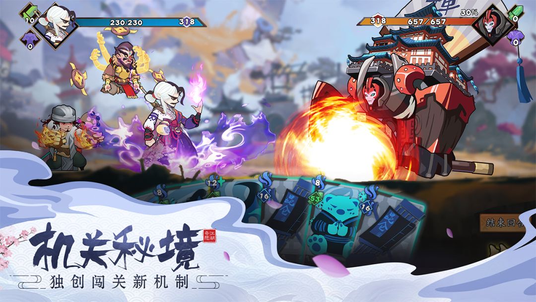 古今江湖游戏截图