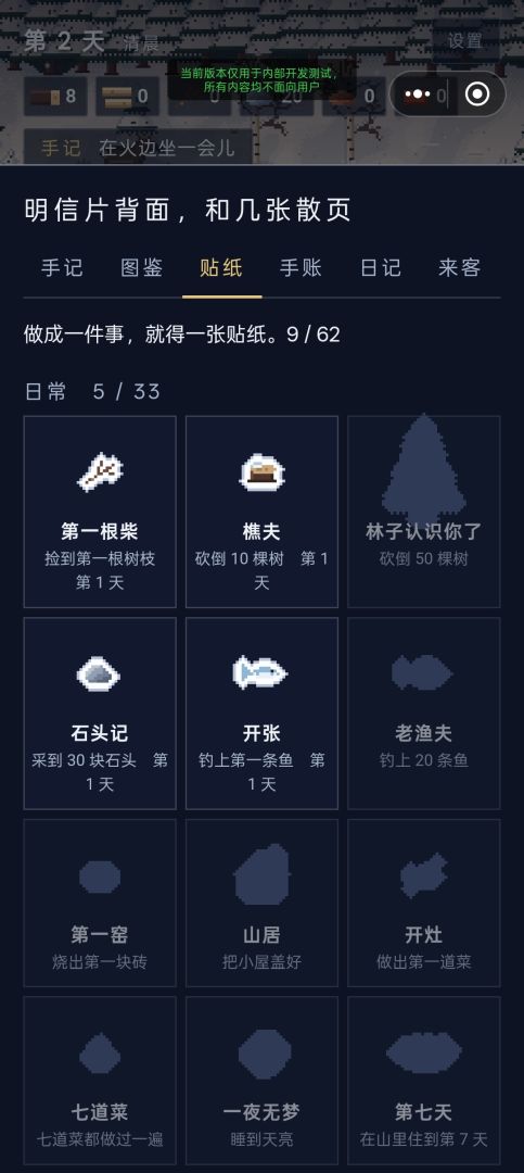雪中小屋游戏截图