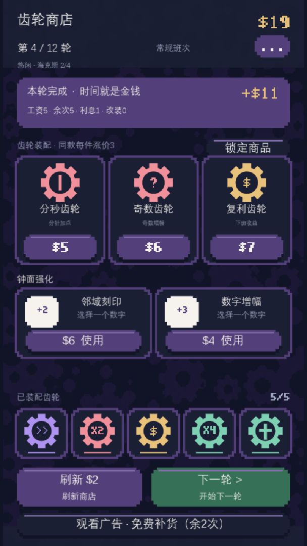 时间工坊游戏截图