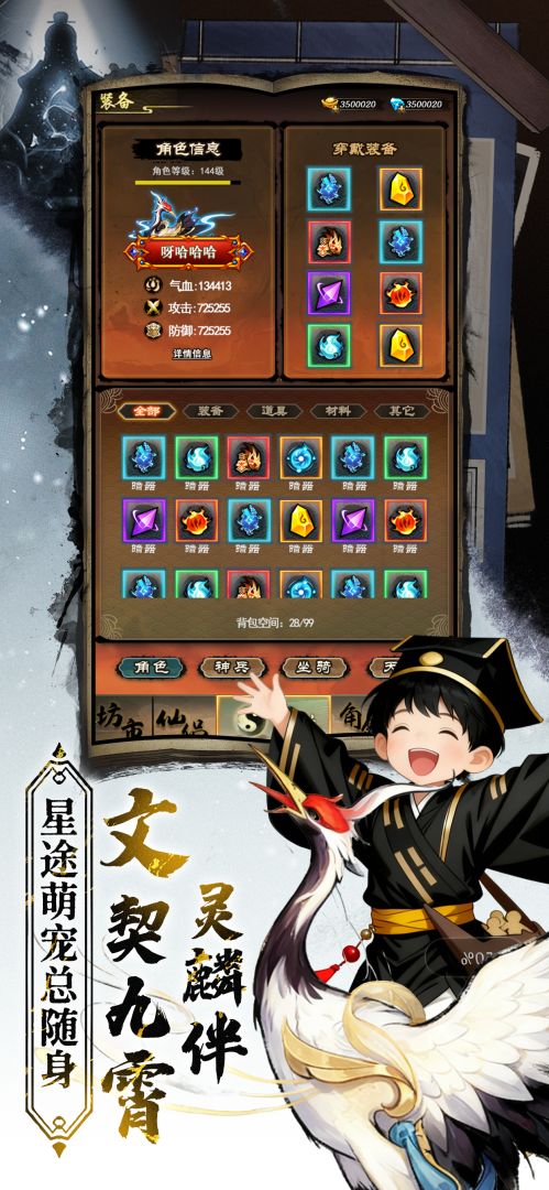 星空神曲游戏截图