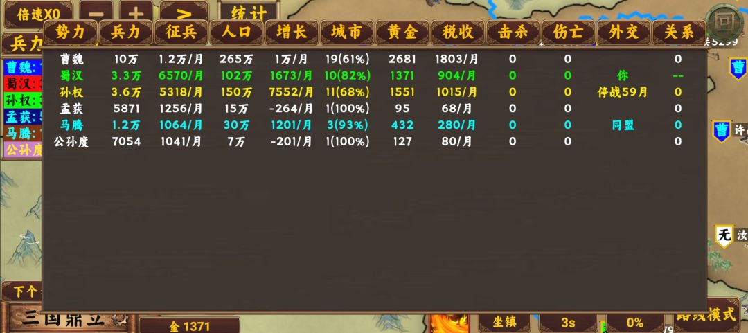 指划江山游戏截图