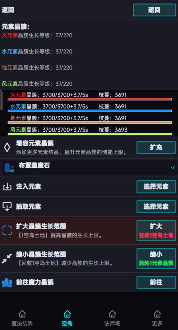 空间流放游戏截图