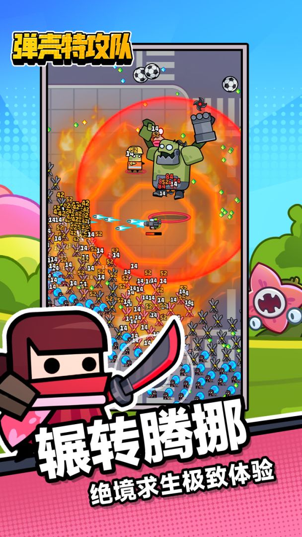弹壳特攻队游戏截图