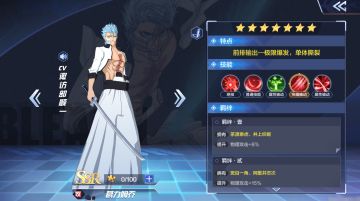 《BLEACH 境·界-灵压对决》官方角色攻略-葛力姆乔