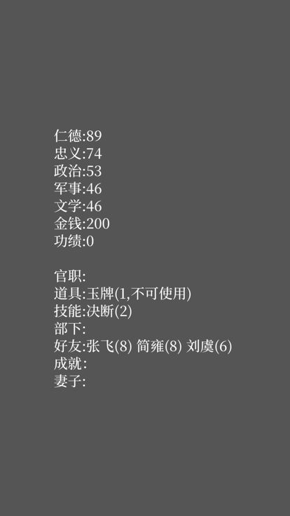 养成一只主公游戏截图