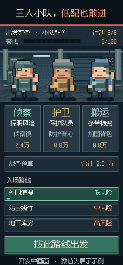带队摸红游戏截图