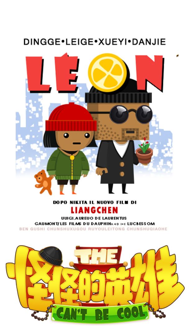 怪怪的英雄游戏截图