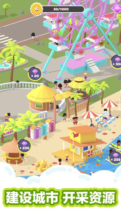 沙滩球球 - (Sand Balls)游戏截图