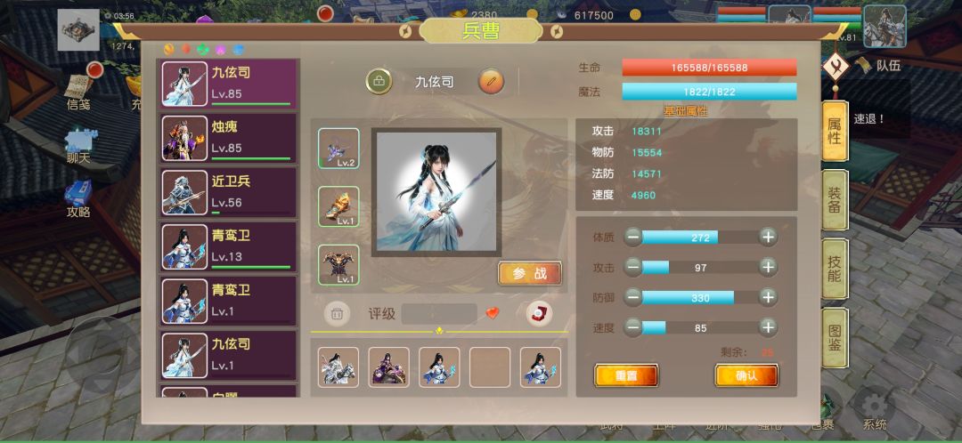 三国英雄传奇游戏截图