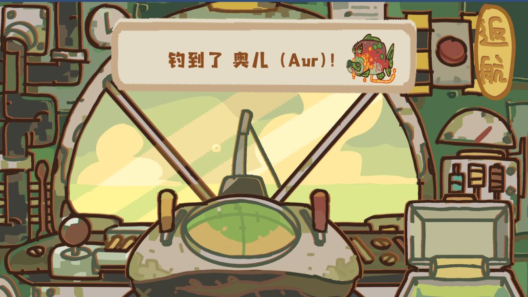 星际海钓游戏截图