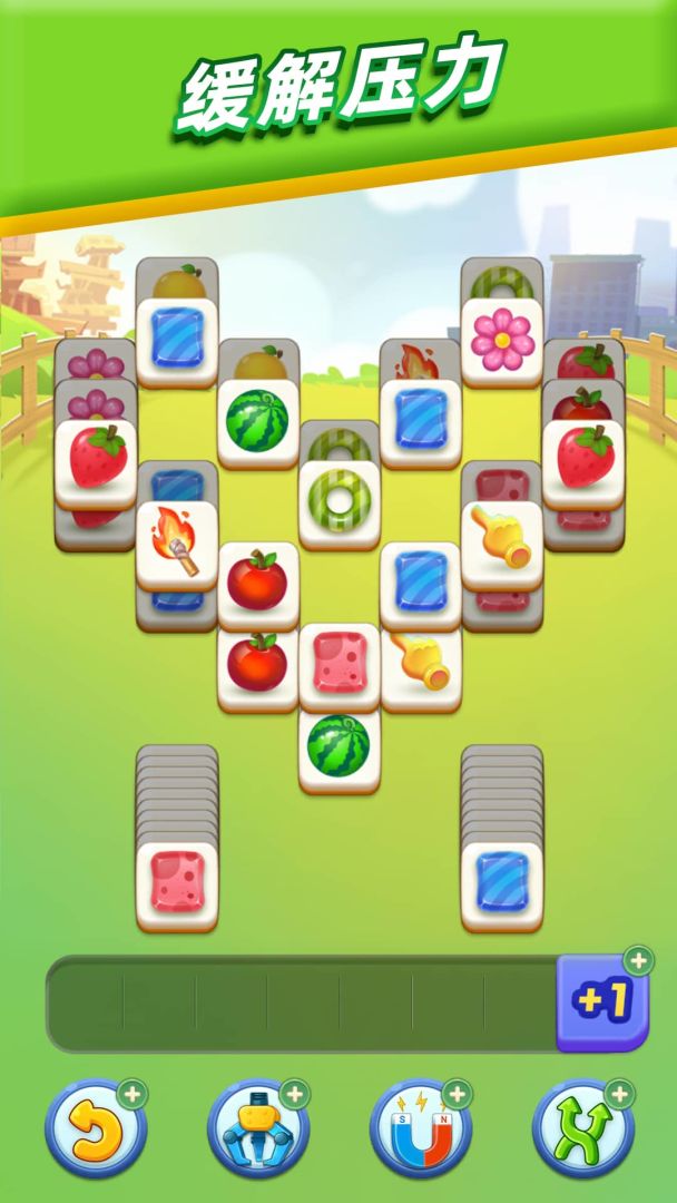 砖块消消消游戏截图
