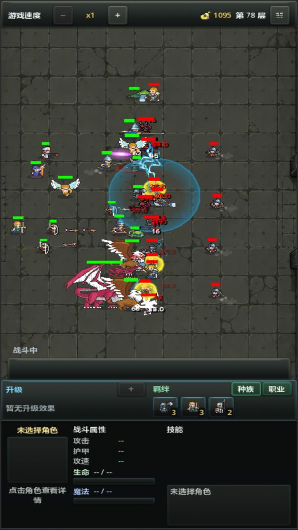 像素：军团之战游戏截图