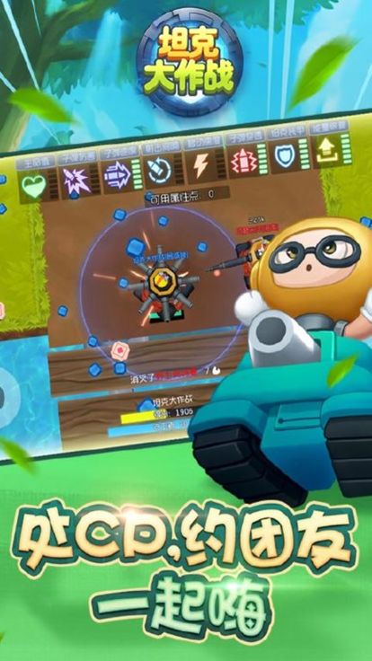 坦克大作战 :超级经典坦克升级版实时争霸游戏截图