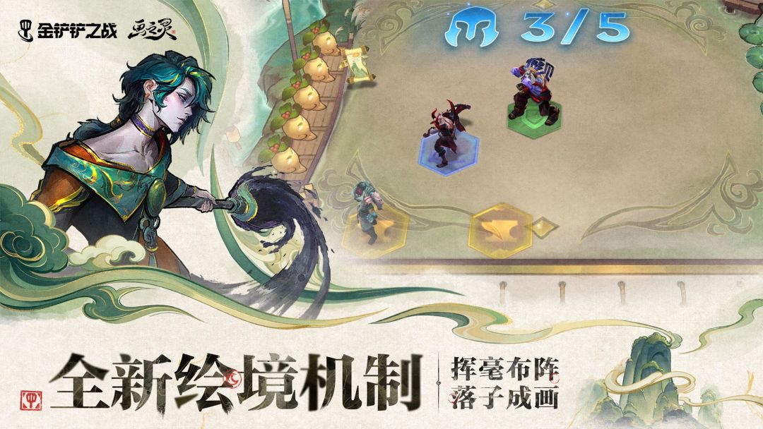 金铲铲之战游戏截图