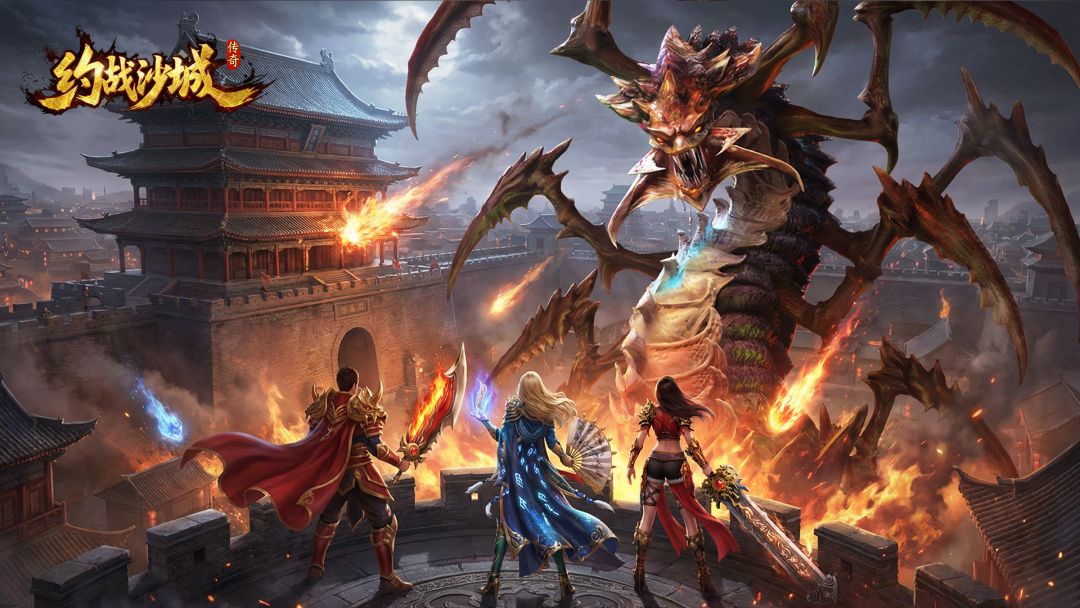 约战沙城游戏截图