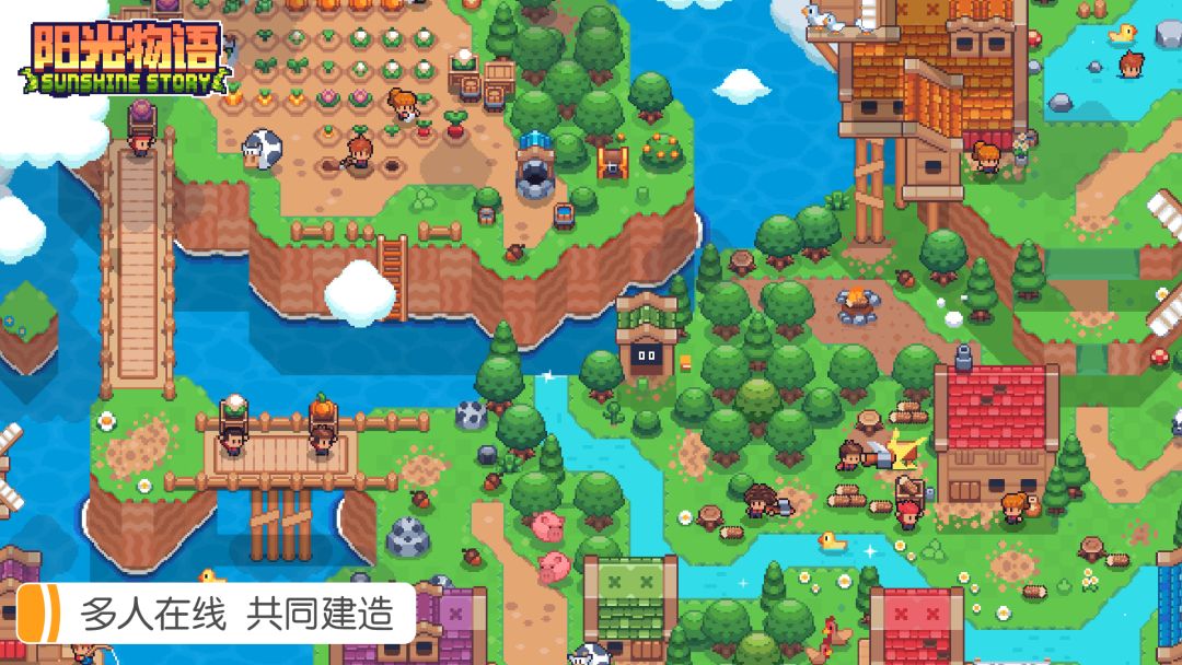 阳光物语游戏截图