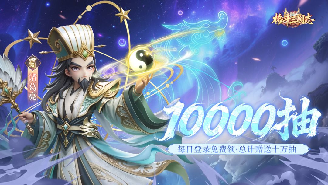 格斗三国志游戏截图