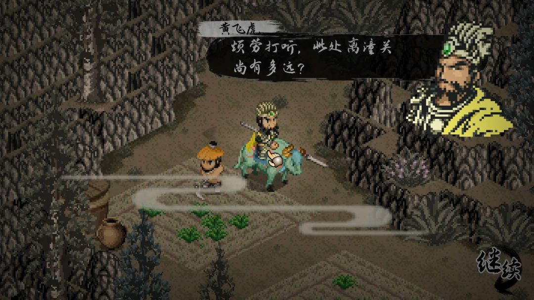 封神演义之黄飞虎归周游戏截图